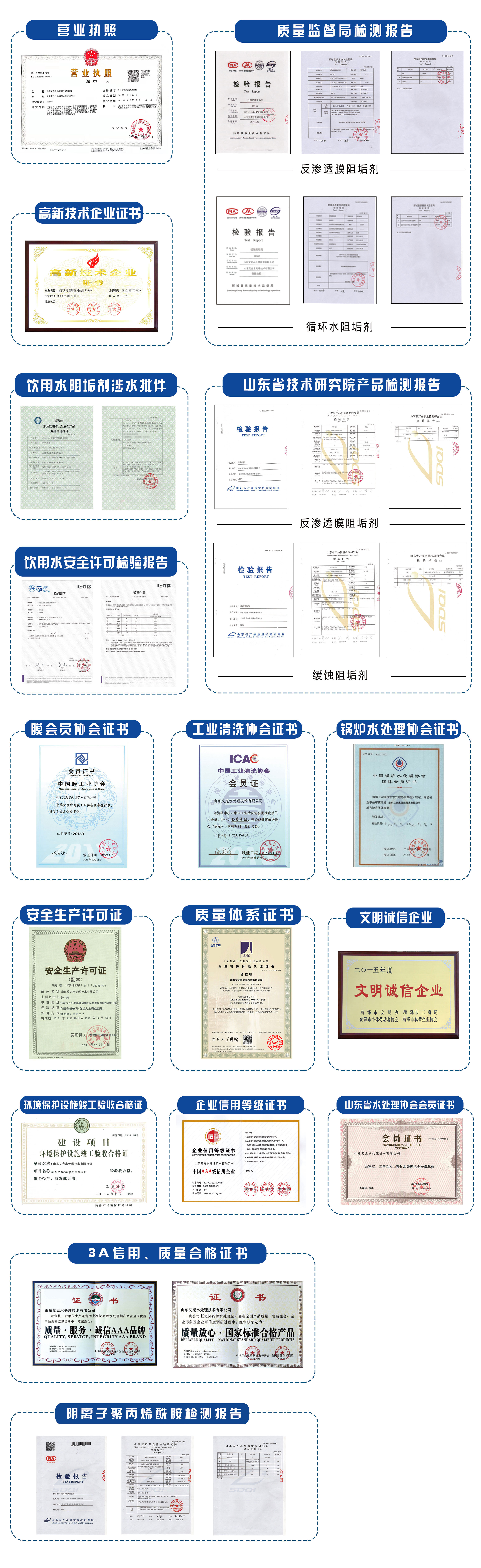 资质-网站.jpg